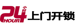 江海市极速锁行 - 江海极速开锁行